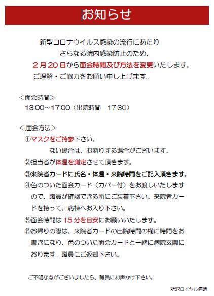 メール 見舞い コロナ お コロナ禍のあいさつ文はこう書く！ 相手を気遣う挨拶メールの例文をご紹介