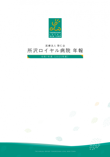 annualreport2025